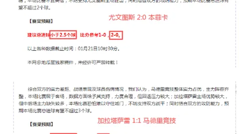 本澤馬堅持夢想重返法國隊，終獲征召入選